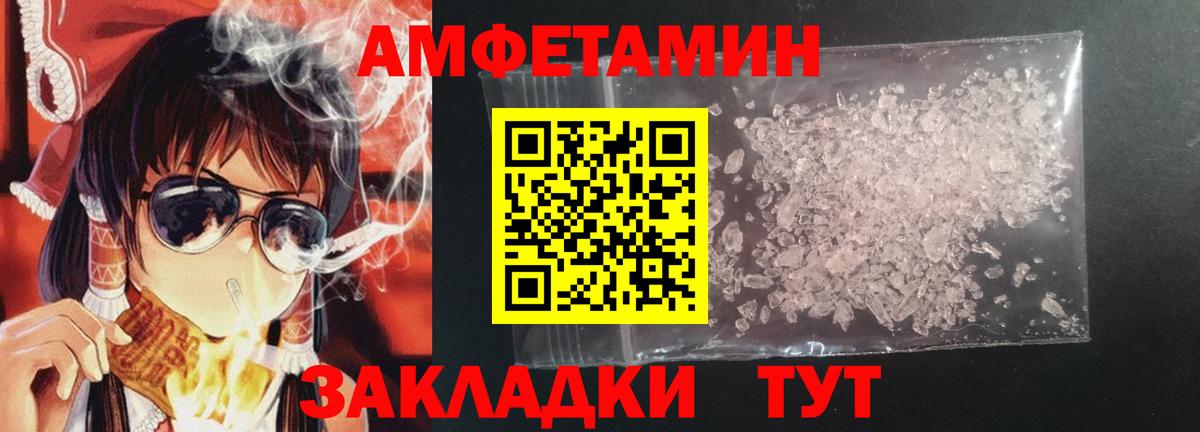 АМФ  Вход с VPN  hydra как войти  Амфетамин Розовый  Клинцы  АМФЕТАМИН 