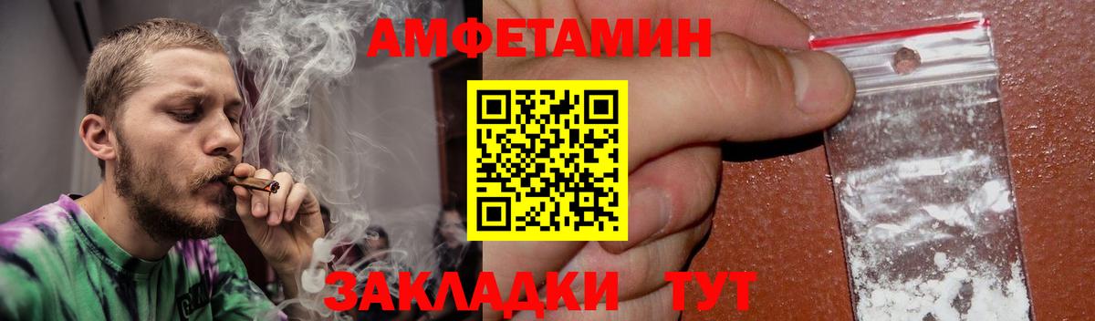 АМФЕТАМИН 97% Клинцы
