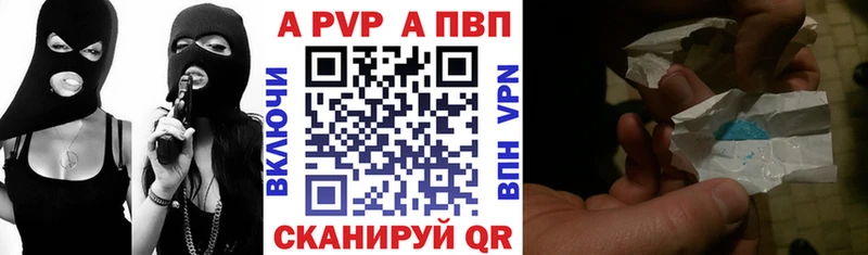 A-PVP Соль  купить наркоту  Клинцы 