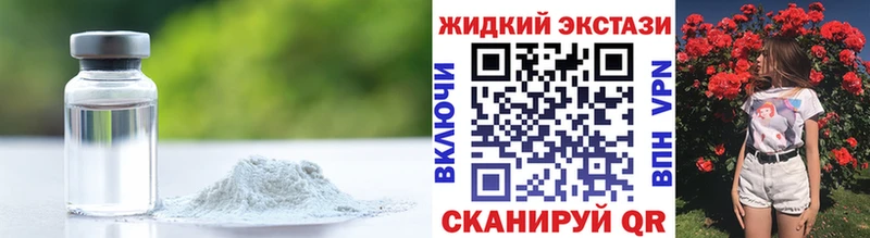 БУТИРАТ жидкий экстази Клинцы