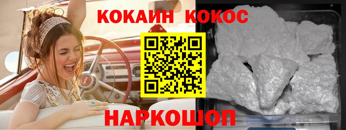 Кокаин 99% Клинцы