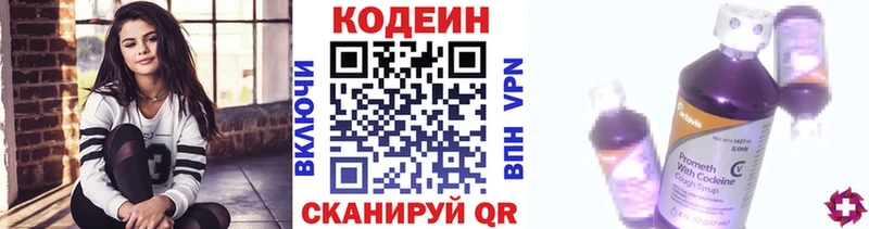 Кодеин напиток Lean (лин)  Клинцы 