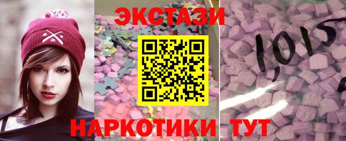 Клинцы  Ecstasy 300 mg  Экстази Cube  ЭКСТАЗИ  Вход с VPN 