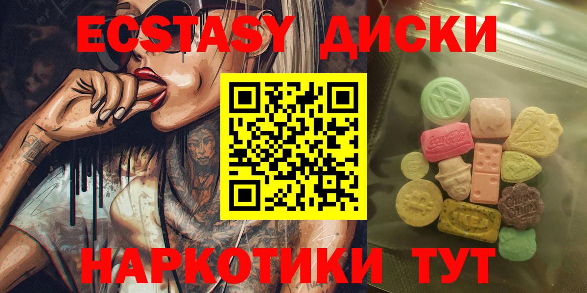 ЭКСТАЗИ mix Клинцы