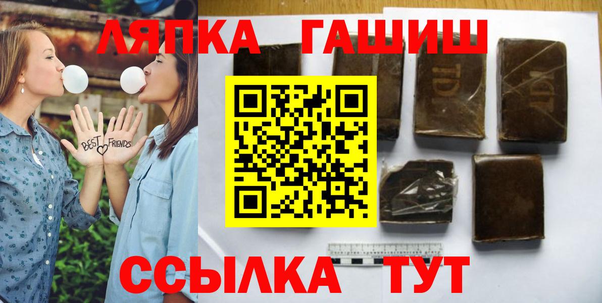 ГАШИШ убойный  закладки  Клинцы  ГАШ индика сатива  Вход с VPN 
