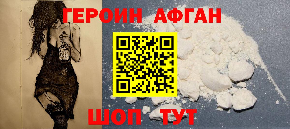 Героин гречка Клинцы