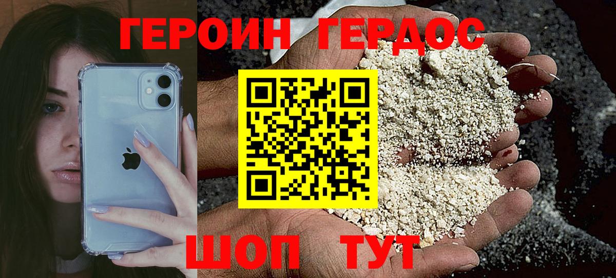Героин афганец  Вход с VPN  Клинцы 