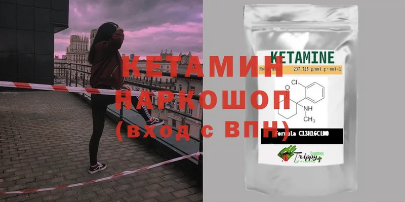 Кетамин ketamine  купить  цена  Клинцы 