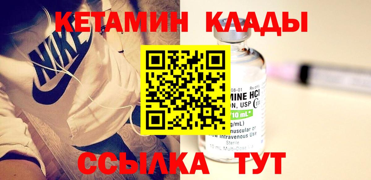 КЕТАМИН VHQ  Кетамин ketamine  Клинцы  Вход с VPN 