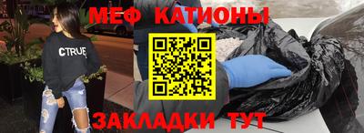 мефедрон Волжск