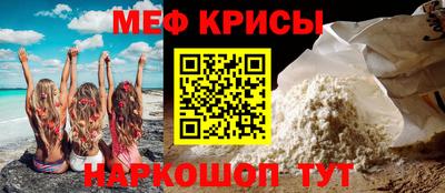 мефедрон Волжск