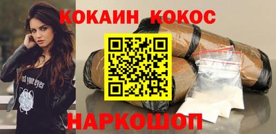 кокаин премиум Волгодонск