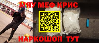 мефедрон Волжск