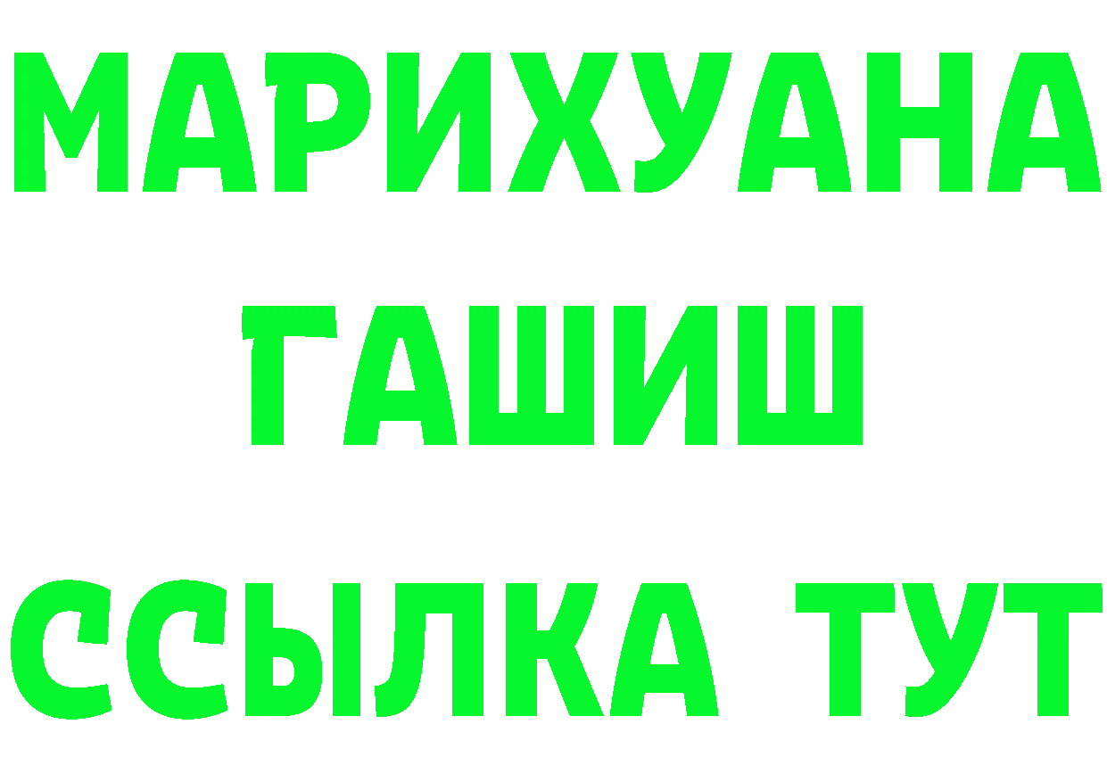 ГАШ гарик ссылки нарко площадка OMG Клинцы