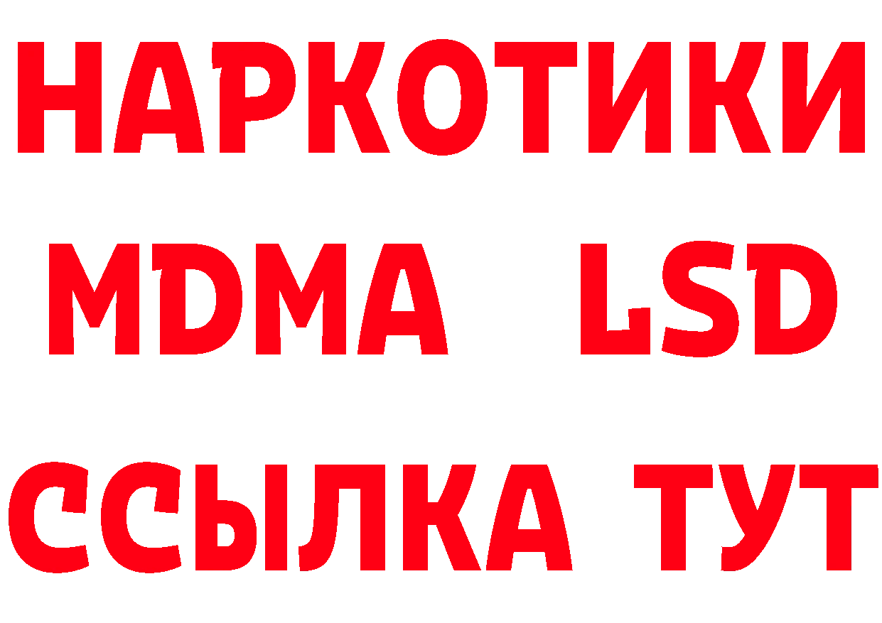 МДМА молли зеркало дарк нет OMG Клинцы
