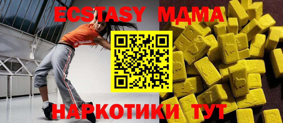 MDMA VHQ  MDMA Molly  Клинцы  Вход с VPN 