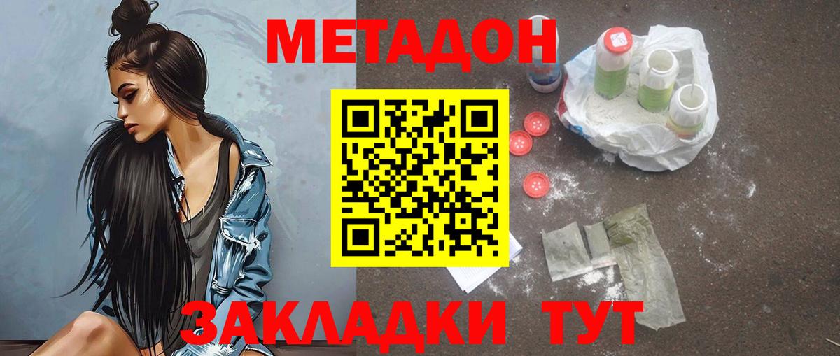 Метадон мёд Клинцы