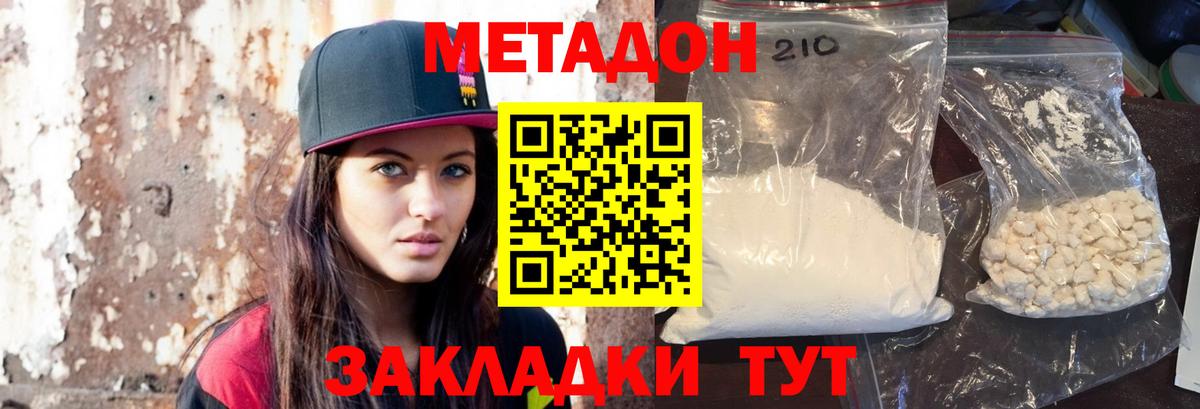 МЕГА ONION  Вход с VPN  Метадон methadone  Клинцы  Метадон мёд 