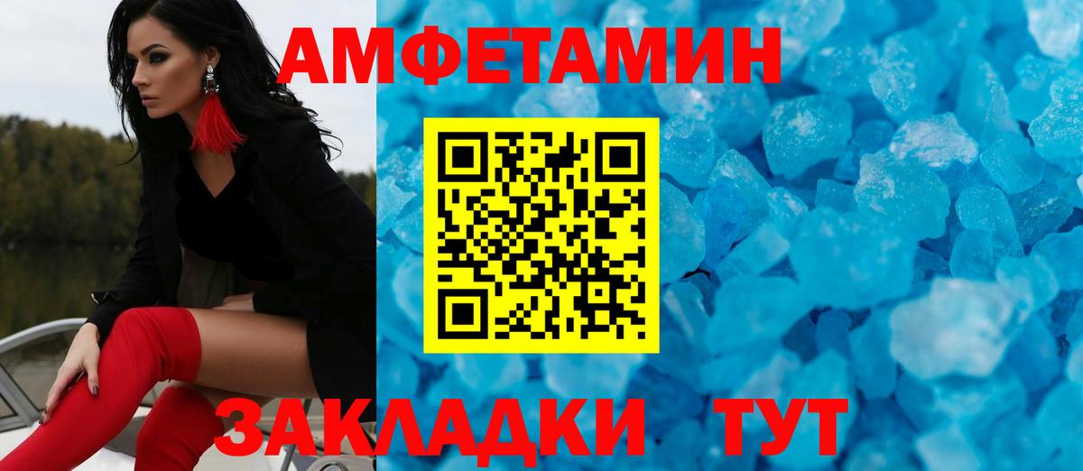 Клинцы  МЕТАМФЕТАМИН Methamphetamine  Вход с VPN  МЕТАМФЕТАМИН Methamphetamine 