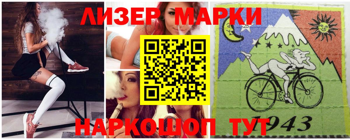 Марки N-bome 1,5мг Клинцы