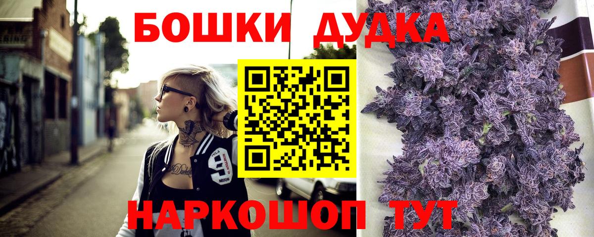 Марихуана планчик Клинцы